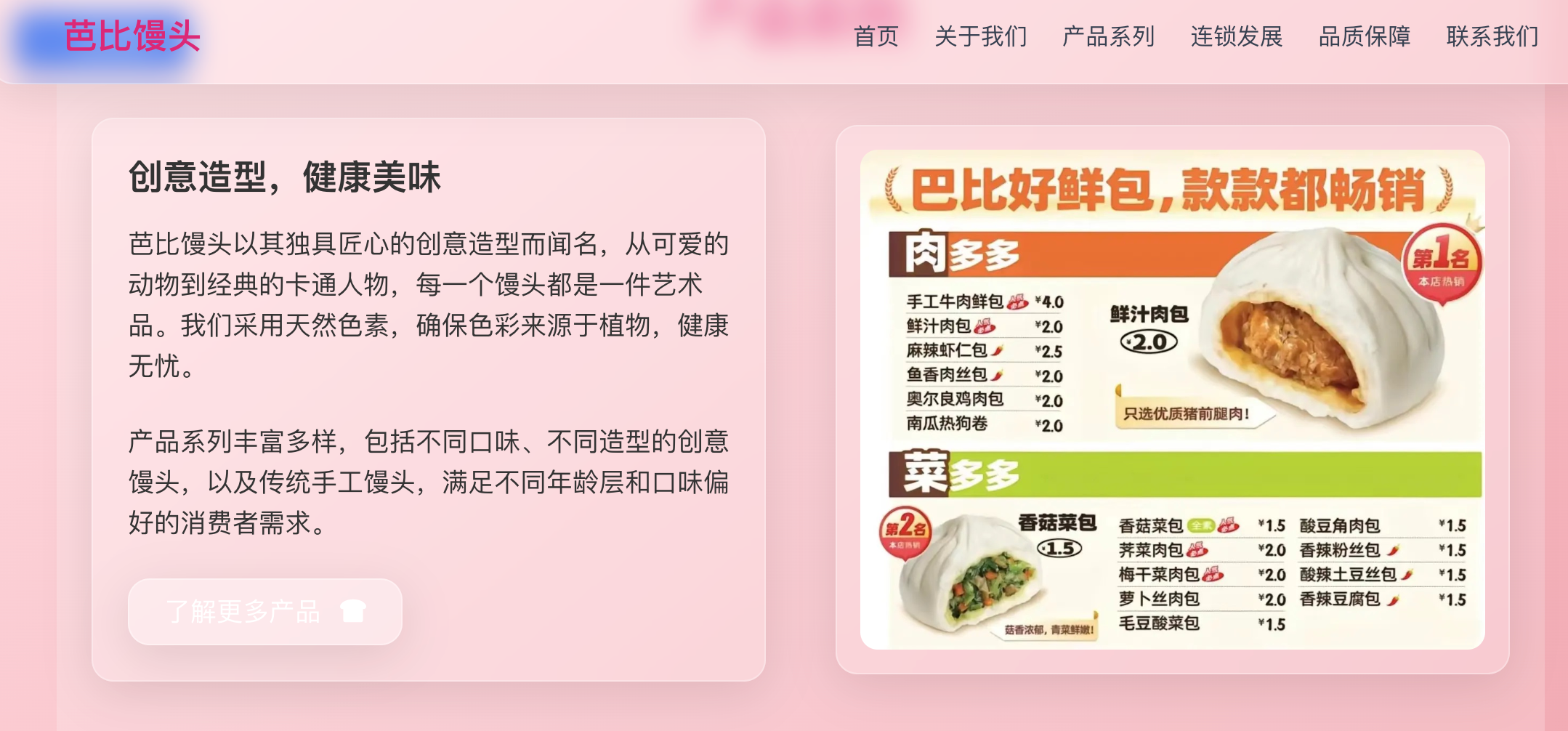 首页